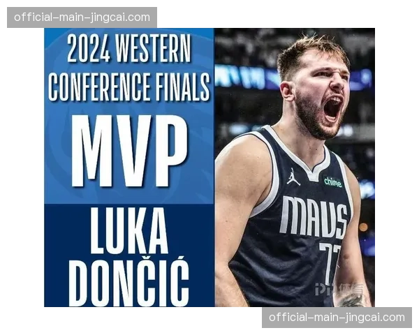 NBA全明星赛：西部联盟狂轰210分创纪录，东契奇当选MVP