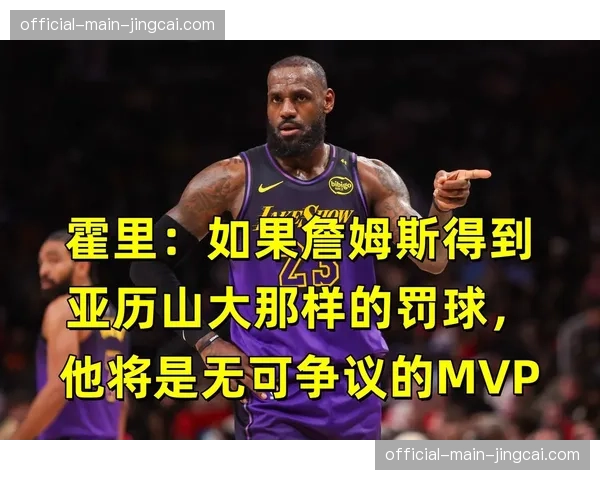 勒布朗·詹姆斯确认将代表美国队出战2026年印第安纳波利斯男篮世界杯