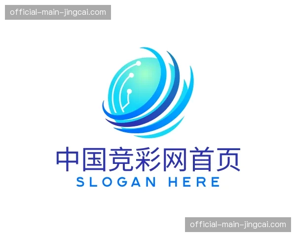 解读中国竞彩网首页